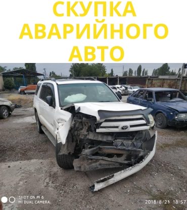 avto padyomnik в Кыргызстан | АКСЕССУАРЫ ДЛЯ АВТО: Срочный Выкуп битых Mercedes-Benz