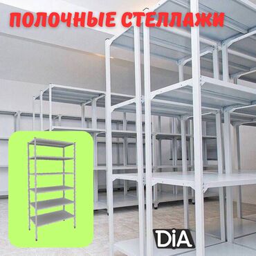 манекены купить дешево: Стеллаж с полками, металлические стеллажи с полками, архивный стеллаж