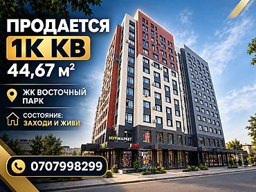 1 комната, 45 м², Тунгуч мкр Элитка, 12 этаж, Дизайнерский ремонт