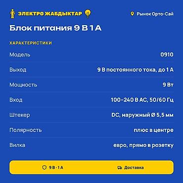 Техника и электроника: Блок питания, Новый, 9 Вт, 9 Вт — 2