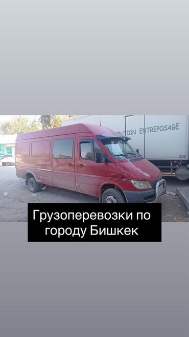карго москва бишкек: Грузоперевозки по городу Бишкек. - Перевозка вещей, мебели, техники