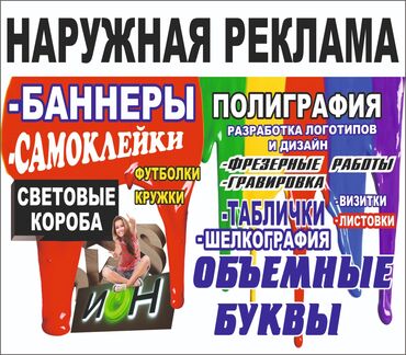 квартиры аламедин 1: Объемные световые буквы Вывески Лайтбоксы Объемные буквы Паучки