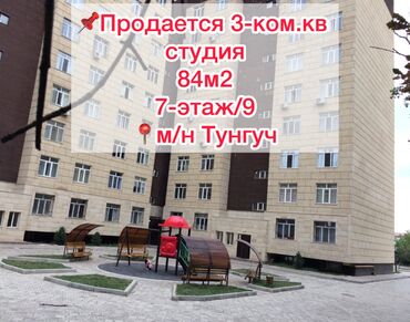 продаю кв студия: 3 комнаты, 84 м², Элитка, 7 этаж, Евроремонт