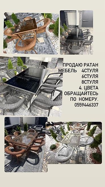 кухыный мебел бу: Комплект садовой мебели — 1