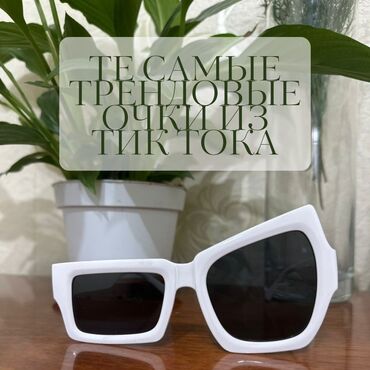 солнцезащитные очки: ТРЕНДОВЫЕ СОЛНЦЕЗАЩИТНЫЕ ОЧКИ ☀️ -Люксовое качество -Оригинал