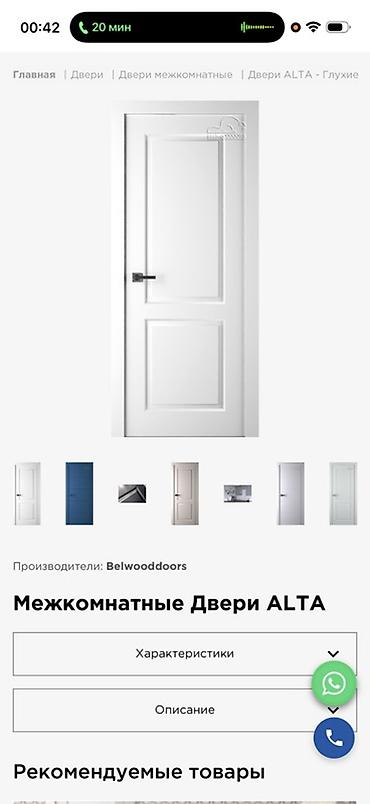 solutions advanced: Установка межкомнатных дверей в городе Бишкек и регион. Цена — 2