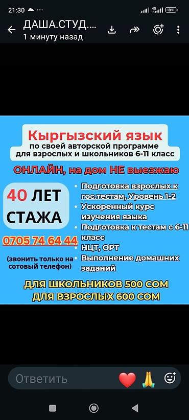 ноутбук алтын казык цена бишкек: Курсы кыргызского языка — 1