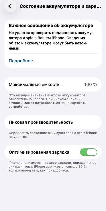 айфон зр: IPhone 13, 256 ГБ, цвет Pink (розовый) менялся только акум а так всё — 3