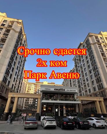 сдается квартира в канте: Студия, Кыймылсыз мүлк агенттиги, Чогуу жашоосу жок, Толугу менен эмереги бар