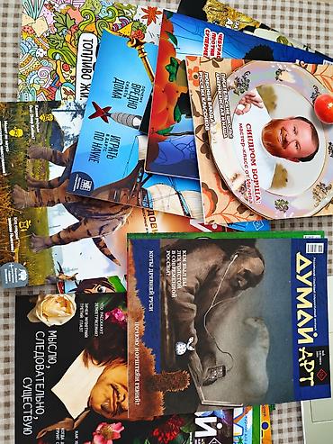 наук: Продаю журналы «ДУМАЙ» в отличном состоянии 📚 Всего 21 журнал: - — 2