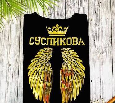 Футболки: Футболки, толстовки, свитшоты с уникальным дизайном (глиттер, радужный — 12