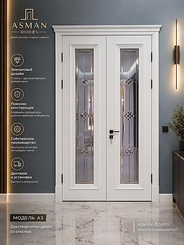 Модель A3 — двустворчатые двери со стеклом от ASMAN DOORS -