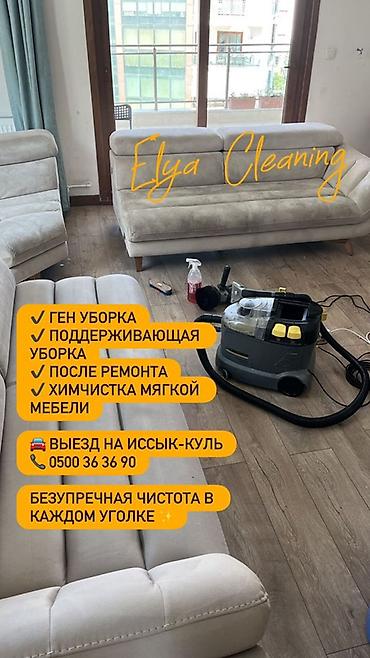 3 bedroom: Уборка помещений, | Генеральная уборка, | Квартиры — 1