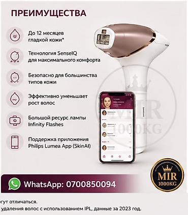 фотоэпилятор philips: Эпилятор Philips, Фотоэпилятор — 5