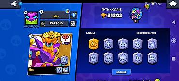 intel core ultra: Аккаунт Brawl Stars - Трофеи: около 31 300 - Бойцов: 83 из 106 - — 9