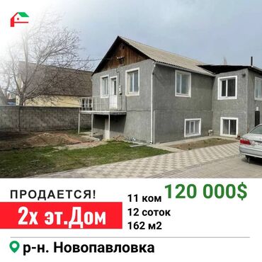 дом в московской районе: 162 м², 11 комнат, Свежий ремонт С мебелью