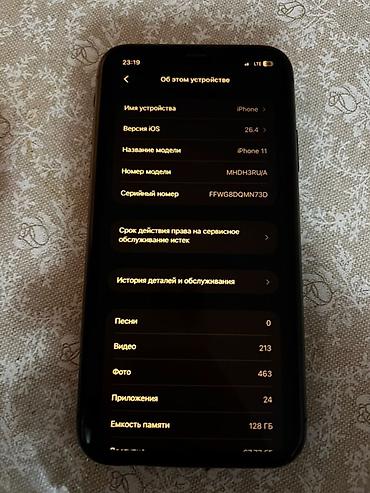 сони плейстейшен 3 цена в бишкеке: IPhone 11, Б/у, 128 ГБ, Черный — 4