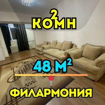 дом в районе филармонии: 2 комнаты, 48 м², Индивидуалка, 1 этаж, Евроремонт