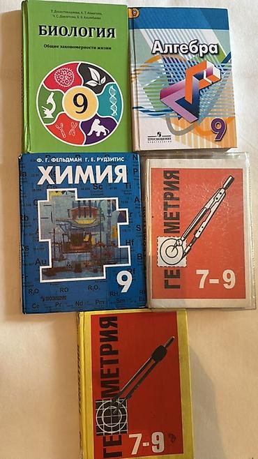 solutions elementary: Школьные учебники (наборы для 3–11 классов) Состав по фото: - — 4