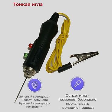 bcd com kg: "Контролька" диодная со звуковым оповещением для поиска питания в — 4