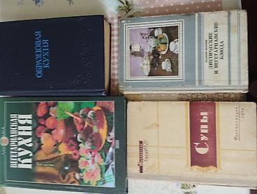 бобовые: Подборка кулинарных и хозяйственных книг (советские и постсоветские — 4