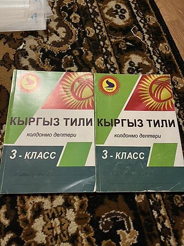 черный рюкзак в школу: Набор школьных учебников и тетрадей: - Физика, 7 класс — А. В — 2