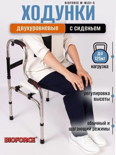 Биотуалеты для людей с инвалидностью: Ходунки со съемным туалетом новые 24/7 регулируются по высоте большой — 25