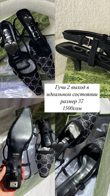Туфли: Туфли, 37, Gucci, Новый, цвет - Черный, Самовывоз, Платная доставка