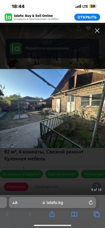 Продажа домов: Дом, 130 м², 5 комнат, Собственник — 12