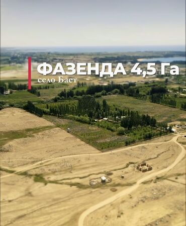 сниму дом недорого: 450 соток, Для бизнеса, Красная книга