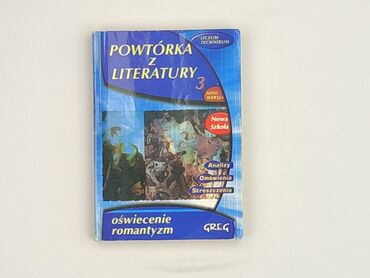 Books, Audio & Video formats: Book, genre - Educational, condition - Very good
