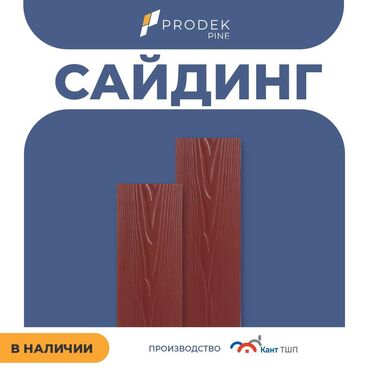 Сайдинги: Сайдинги для Крыша, Фиброцементный, Новый — 11