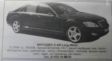 где можно купить книгу в конце они оба умрут: Куплю старую газету АвтоГид