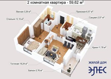 квартиры элитки: Сдан, Элитка, 2 комнаты, 60 м²