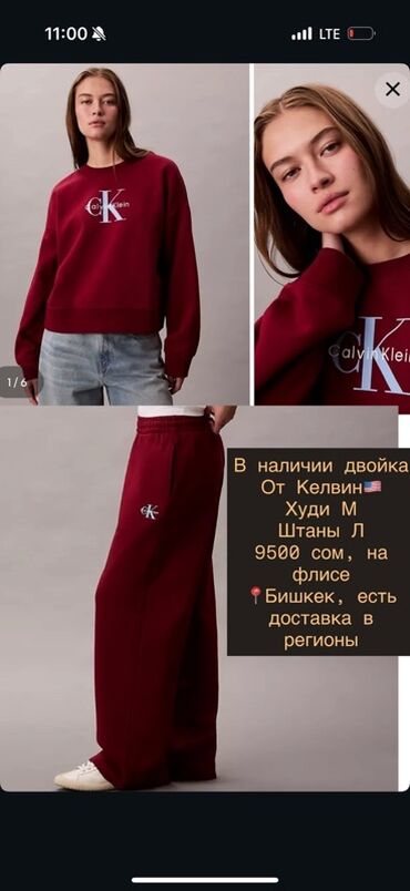 Спортивные костюмы: Доступны женские комплекты и отдельные позиции Calvin Klein. Бордовый
