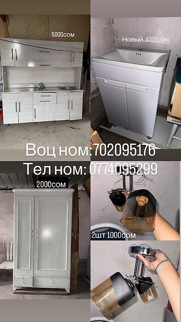 пенал для кухни: Кухонный гарнитур, шкаф, люстра, тумба для ванной комнаты — 1