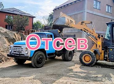 пгс: Отсев, Под брусчатку, Камаз — 1