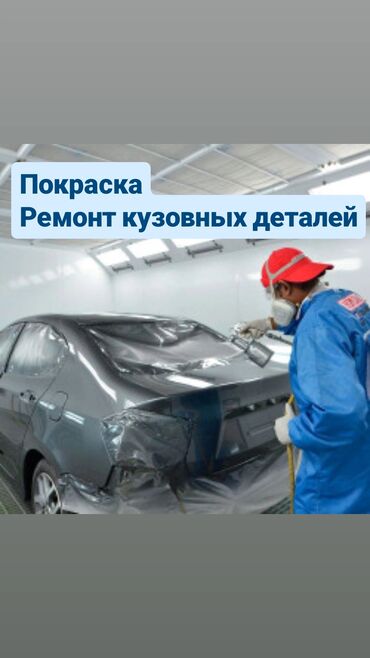 установка газ для авто: Ремонт деталей автомобиля, Рихтовка, сварка, покраска, Шумоизоляция, без выезда