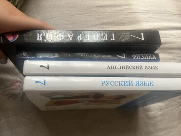 5 плюс физика 10 класс: Книги за 7 класс Бишкек, География, английский, русской язык, химия