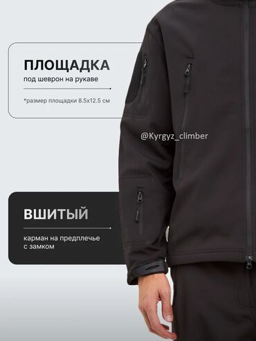 Спецодежда: Костюм софтшелл Windstopper, оригинал, Бишкек Здравствуйте Бишкек at lalafo.kg — 11 Спецодежда: Костюм софтшелл Windstopper, оригинал, Бишкек Здравствуйте Бишкек — 11