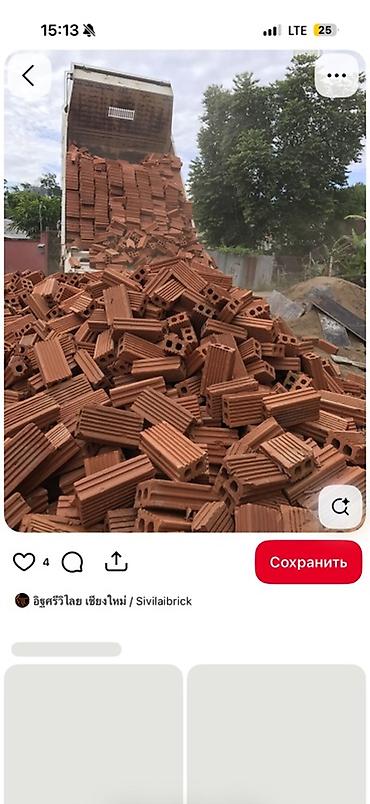 завод кирпич: Кирпич Соня СРОЧНО БУГУН БОКОНБАЙГА ЧЫГАБЫЗ!!! — 1
