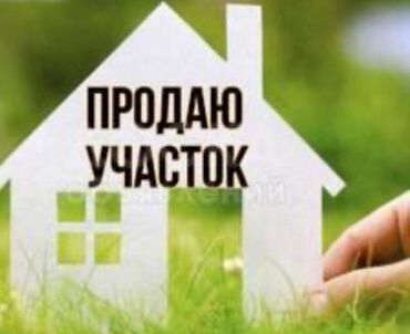 Продажа квартир: 12 соток, Для бизнеса, Красная книга, Договор купли-продажи