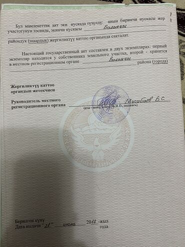 сдаю квартира нижний аларча: 5 соток, Курулуш, Кызыл китеп