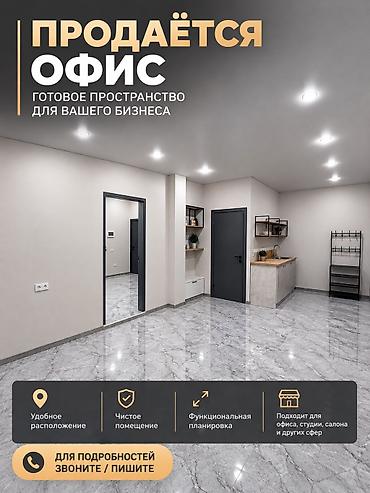 ново покровка свердловский район: Продажа офисов 50 м², С ремонтом, Многоэтажное здание, Цокольный этаж этаж — 1