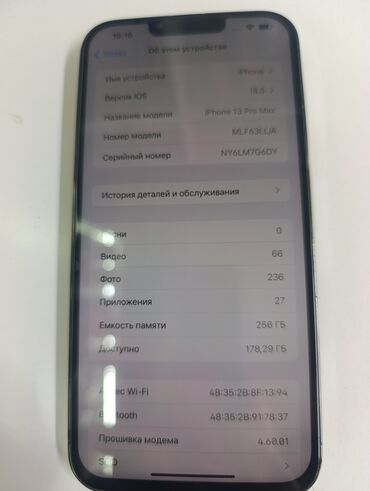 сколько стоит айфон 13 про 256 гб: IPhone 13 Pro Max, 256 ГБ, Alpine Green, 78 %