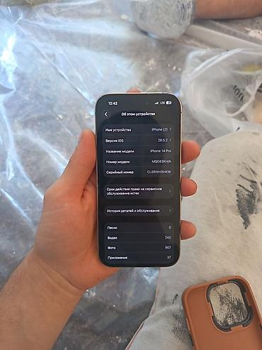iphone cs max: IPhone 14 Pro, Б/у, 128 ГБ, Золотой, Чехол, 83 % — 7