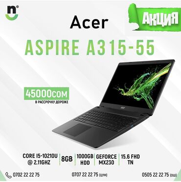 нетбук цена бишкек в Кыргызстан | Ноутбуки и нетбуки: Acer aspire, Intel Core i5, 8 ГБ ОЗУ, 15.6 "