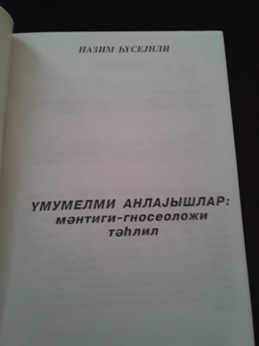 Bədii ədəbiyyat: Книги "Литературное редактирование. Памятная книга -da lalafo.az — 28 Bədii ədəbiyyat: Книги "Литературное редактирование. Памятная книга — 28