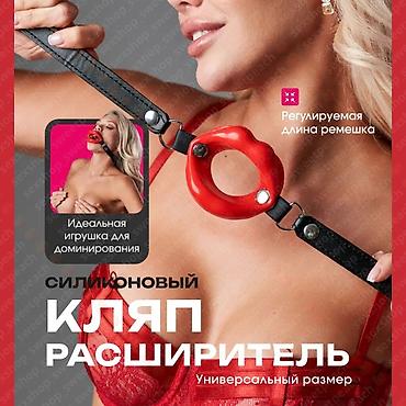💋Бдсм кляп в рот для взрослых, bdsm расширитель для рта, взрослая секс