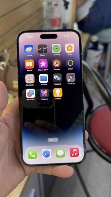 Apple iPhone: IPhone 14 Pro Max, Б/у, 256 ГБ, 82 % — 6